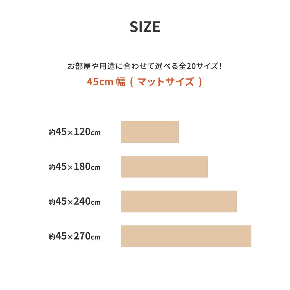 サッと拭けてお手入れ簡単！木目調・石目調などのデザインにサイズも豊富なクッションフロア 幅45cmタイプ