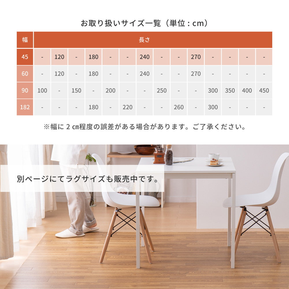 サッと拭けてお手入れ簡単！木目調・石目調などのデザインにサイズも豊富なクッションフロア 幅45cmタイプ