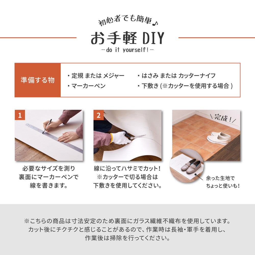サッと拭けてお手入れ簡単！木目調・石目調などのデザインにサイズも豊富なクッションフロア 幅45cmタイプ