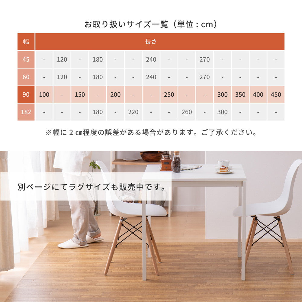 サッと拭けてお手入れ簡単！木目調・石目調などのデザインにサイズも豊富なクッションフロア 幅90cmタイプ