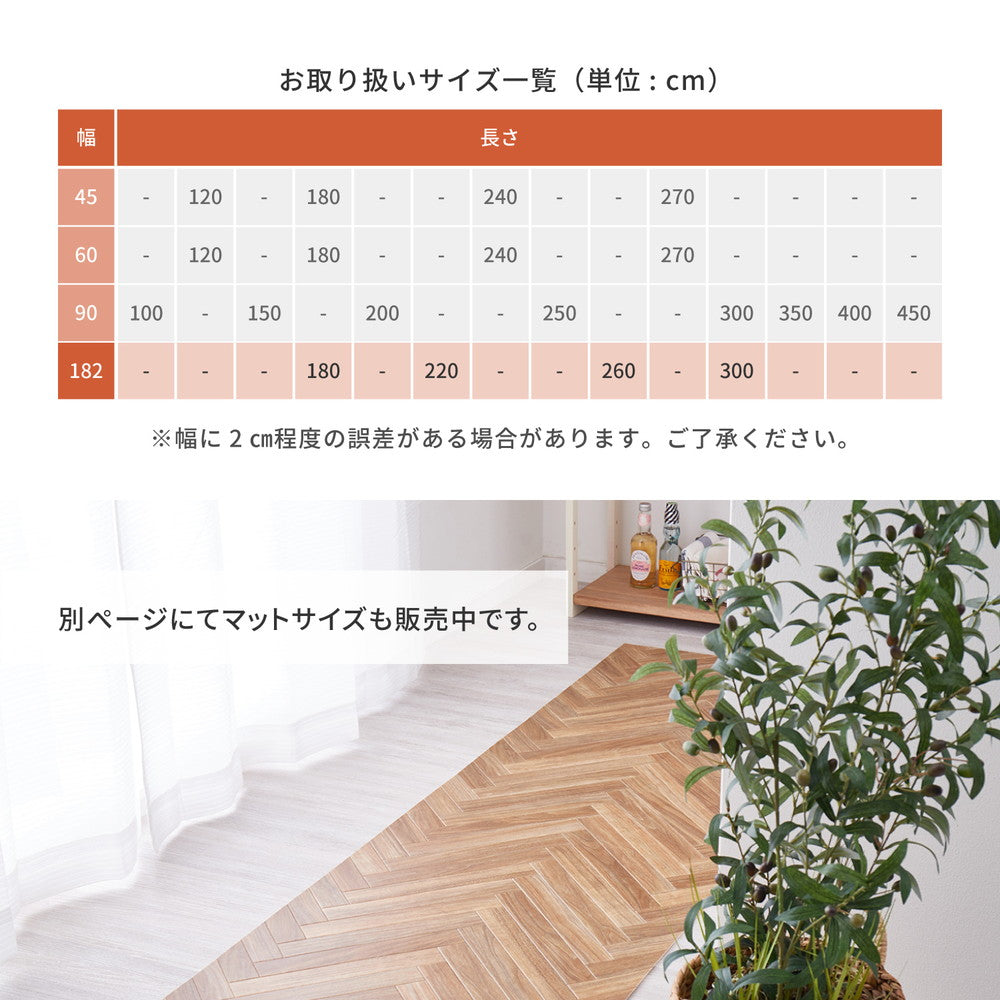 抗ウィルス・抗菌・防カビ機能付き 水拭きできるクッションフロアダイニングラグ