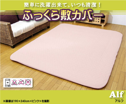 洗える インド綿 ふっくら敷カバー 『アルフ F敷カバー』  約190×190cm ボックスタイプアルフ F敷カバーBOX