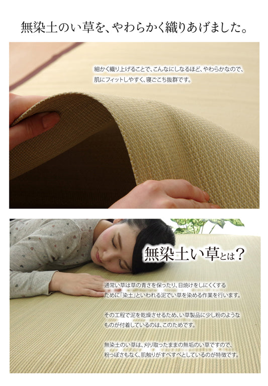 国産（九州産）のい草を使用した敷きパッド「草ね」