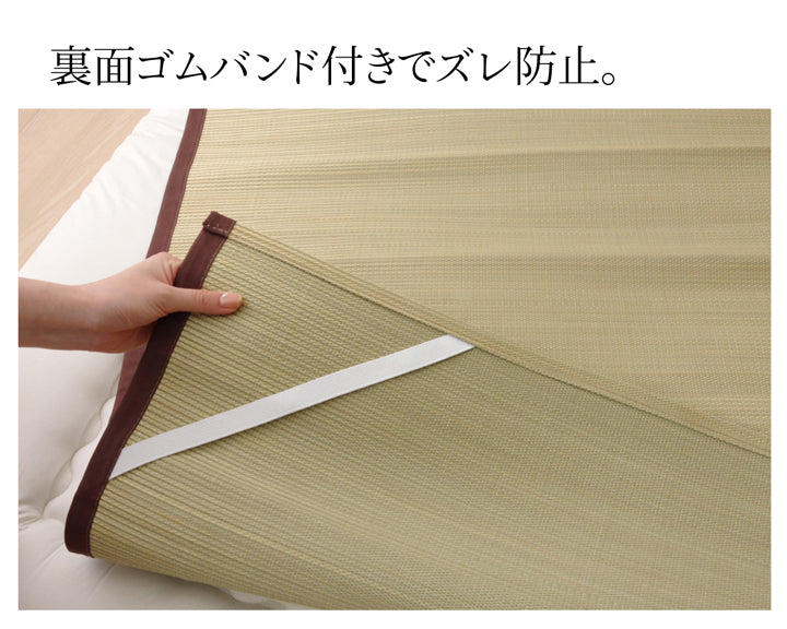 国産（九州産）のい草を使用した敷きパッド「草ね」