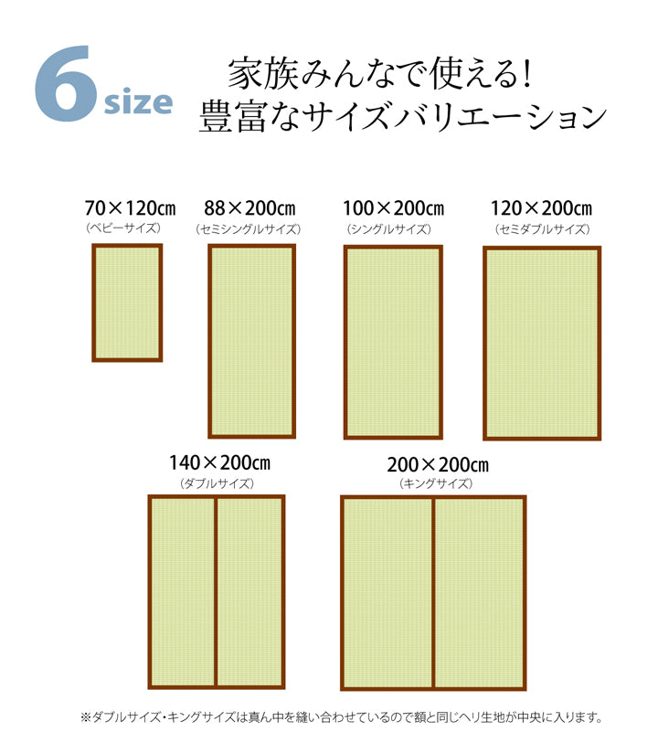 国産（九州産）のい草を使用した敷きパッド「草ね」