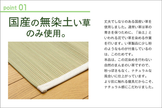 医師との共同開発 い草寝具 『アスク ベビー汗取パッド』 約70×120cm