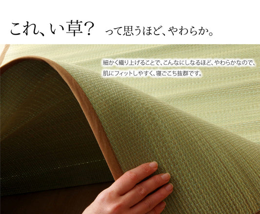 い草敷きパッド 『シンプル』