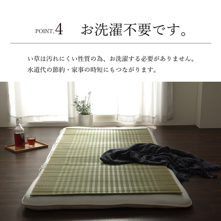吸湿性・湿度調整・消臭などの効果があるい草を使用したネゴザ 約88×180cm