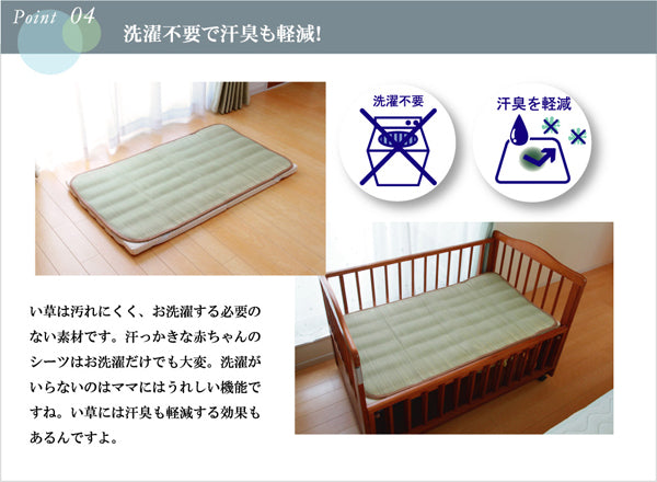 純国産 やわらかい草の敷きパッド 『さらさら素肌草ベビー敷きパッド』 約70×120cm (中綿入り)