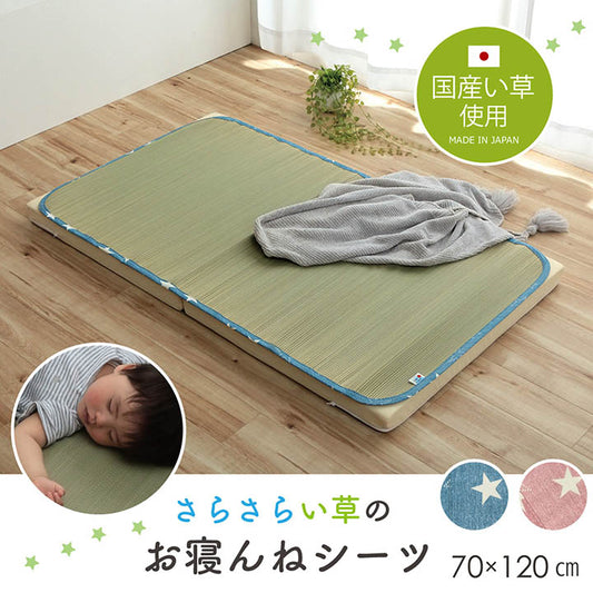 ベビー用い草シーツ さらさらい草のお寝んねシーツ