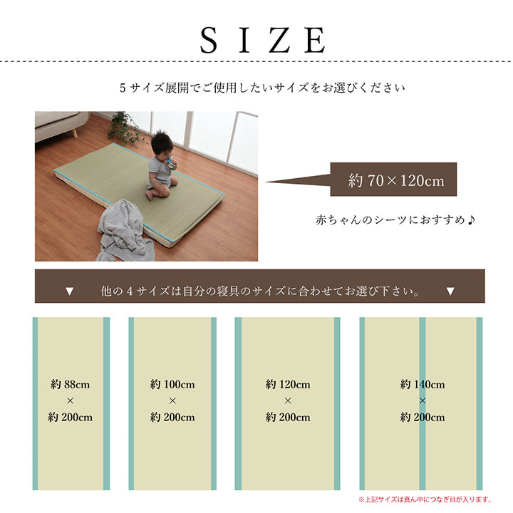 柔らかく体にフィットしやすい無染土い草を使用したネゴザ（四隅バンド付き）