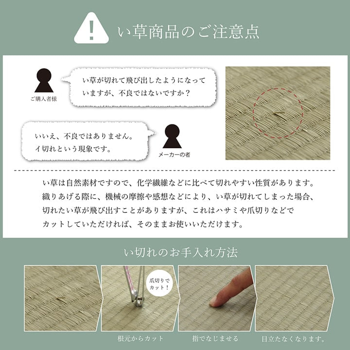 柔らかく体にフィットしやすい無染土い草を使用したネゴザ（四隅バンド付き）