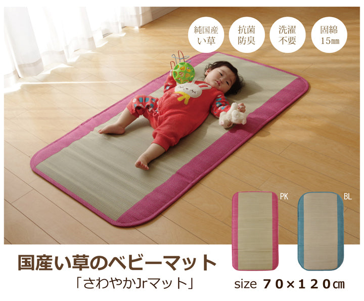 純国産 い草ごろ寝マット『さわやか R縁Jrマット』約70×120cm（中:固わた15mm）