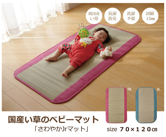 純国産 い草ごろ寝マット『さわやか R縁Jrマット』約70×120cm（中:固わた15mm）
