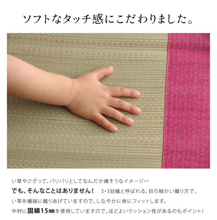 純国産 い草ごろ寝マット『さわやか R縁Jrマット』約70×120cm（中:固わた15mm）