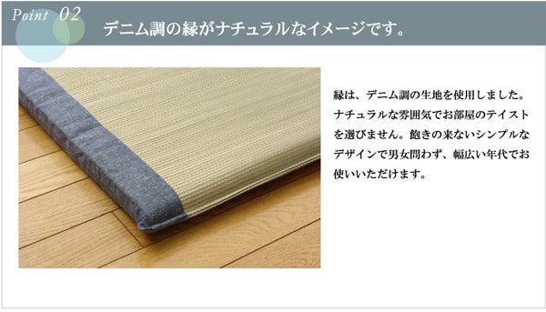 固わた40mm入り い草ごろ寝フリーマット 『デニム素肌草 私の場所』 ブルー 約70×150cm