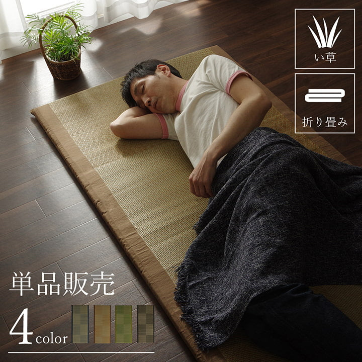 い草を使用したシンプルな格子柄のフリーマット折畳み可