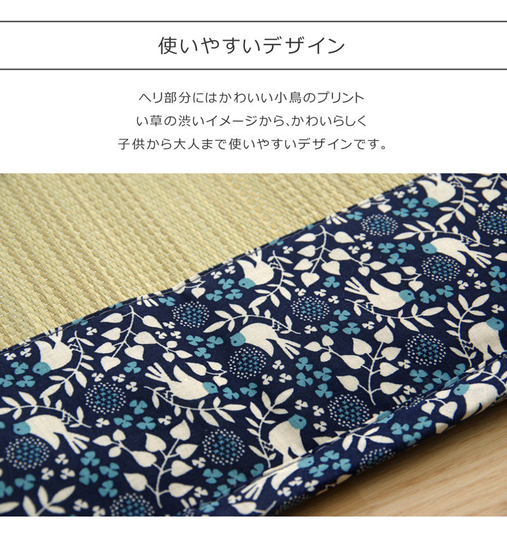 純国産 フリーマット 『ことり』 ネイビー 約70×120cm (中材:固綿15mm)
