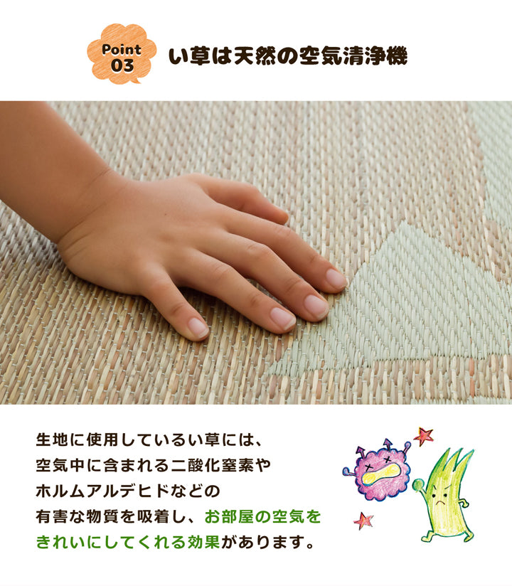 い草のプレイマット 『 ござまる プレイマット 』 約70×140cm