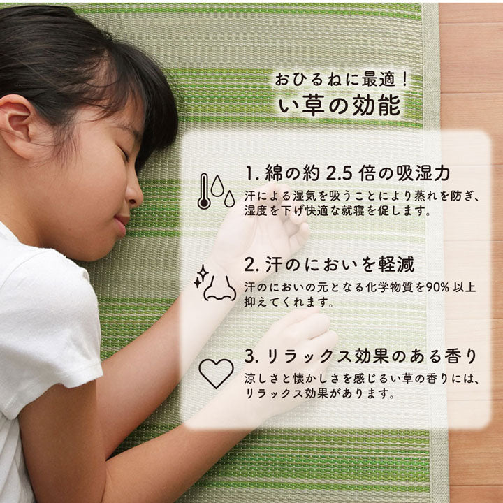 い草を使用したシンプルなデザインのごろ寝フリーマット約80×180cm（中:ウレタン15mm）