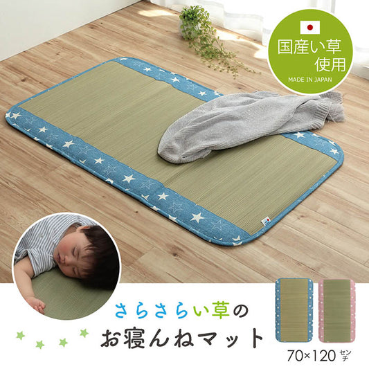 ベビー用い草マット さらさらい草のお寝んねマット