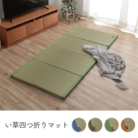 小林製薬の持続性抗菌剤【KOBA-GUARD(コバガード)】を使用したい草マット（四つ折りマット）
