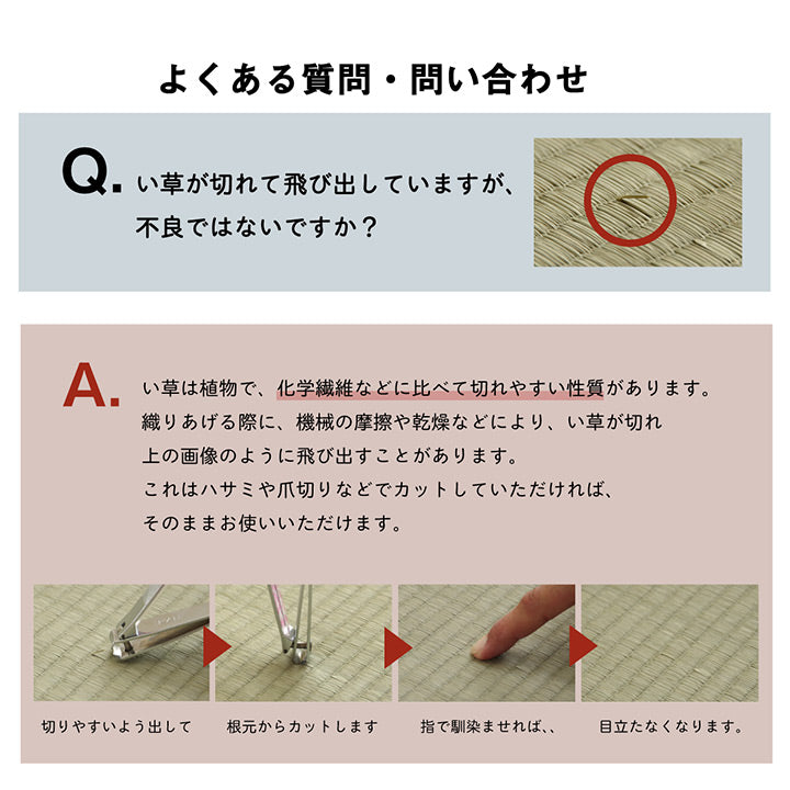 高さが調整できるい草平枕・角枕