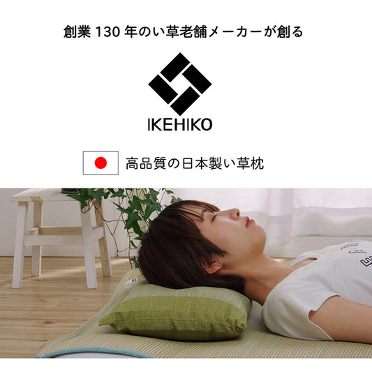 高さが調整できるい草平枕・角枕