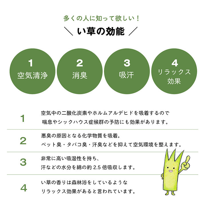 高さが調整できるい草平枕・角枕