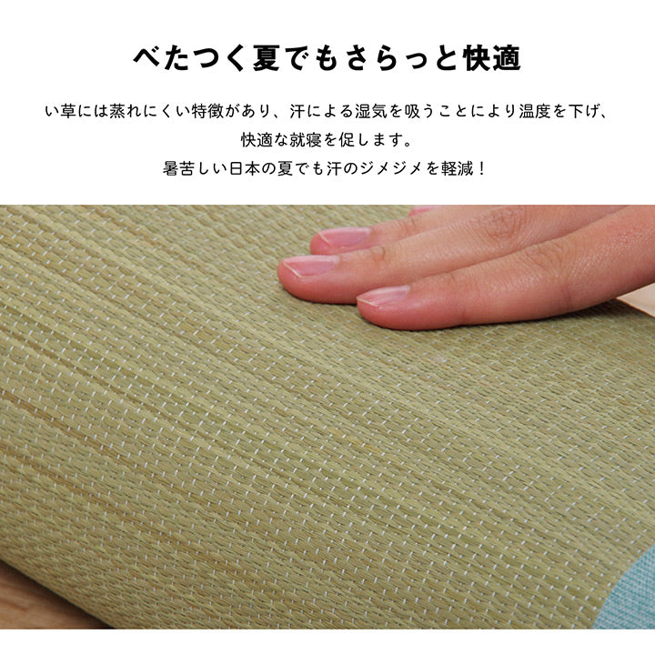 高さが調整できるい草平枕・角枕