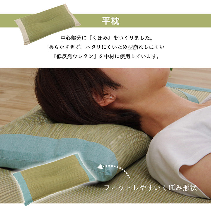 高さが調整できるい草平枕・角枕