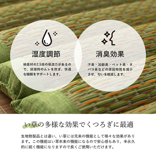 凹凸にすることで程よいクッション性があるい草ふんわりマット 約70×150cm