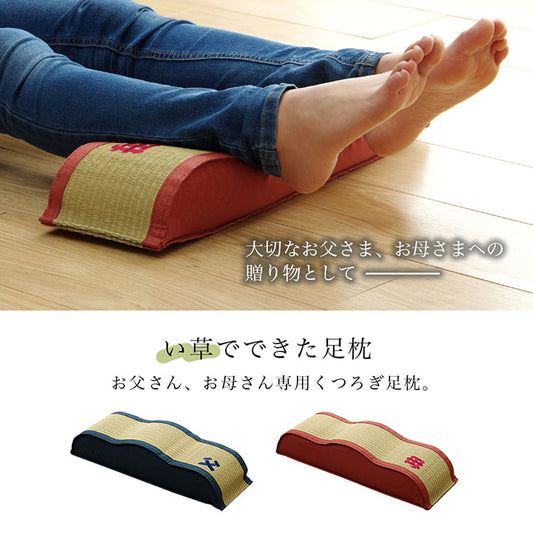 大人気「お父さん　お母さんへのギフトシリーズ」父・母刺繍でお父さん、お母さん専用の日本製のい草足枕