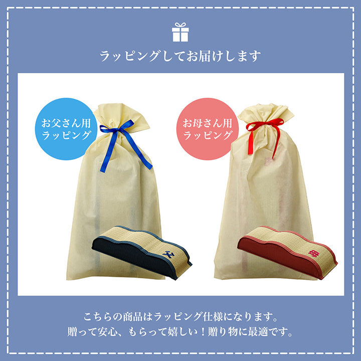 大人気「お父さん　お母さんへのギフトシリーズ」父・母刺繍でお父さん、お母さん専用の日本製のい草足枕