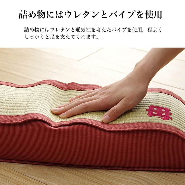 大人気「お父さん　お母さんへのギフトシリーズ」父・母刺繍でお父さん、お母さん専用の日本製のい草足枕