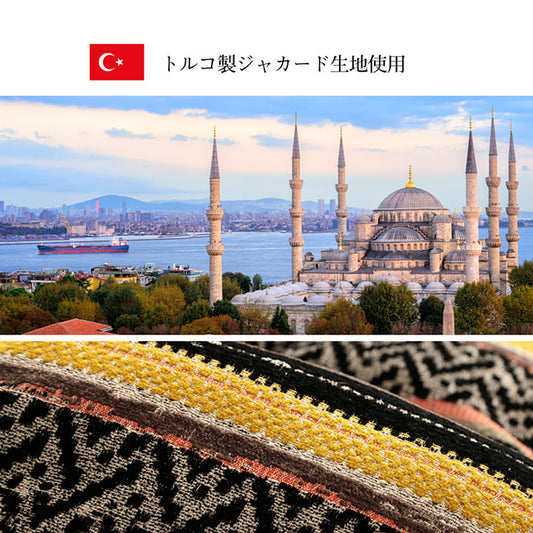 トルコ製ジャガード織りと日本の綿入れ加工をあわせたこたつ掛け布団