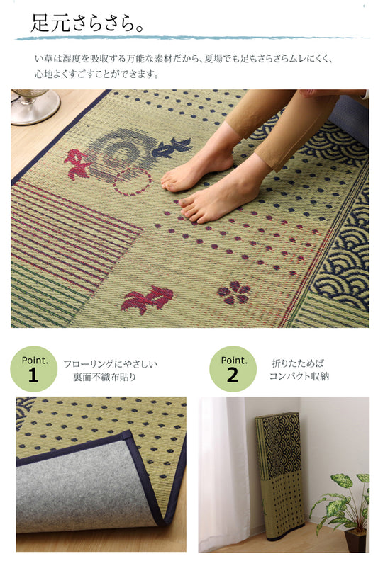 夏の風物詩、涼しげな金魚柄のい草ラグ DX金魚