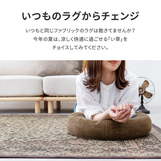 ペルシャ絨毯のような細やかな柄をデザインしたい草ラグ コンチェルト