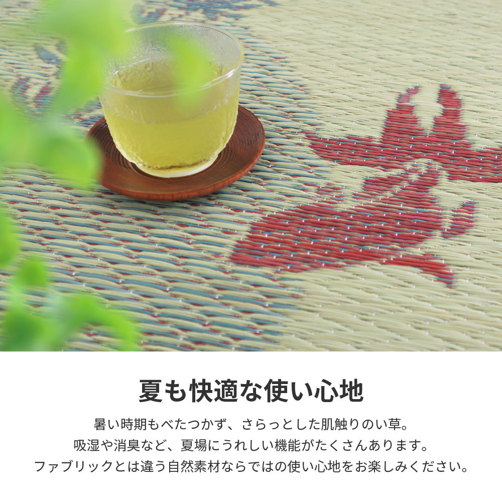 い草の湿度調整機能でサラリと爽やかな肌触り い草ラグ(裏貼り)涼水