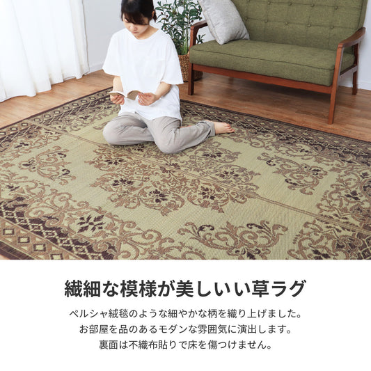 ペルシャ絨毯のような細やかな柄をデザインしたい草ラグ