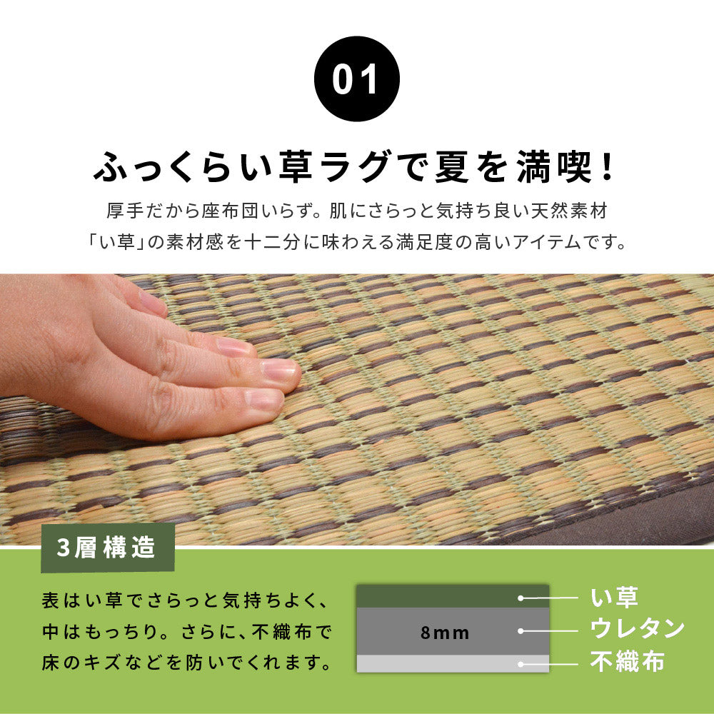 和モダンテイストのパッチ柄い草ラグ クレパス