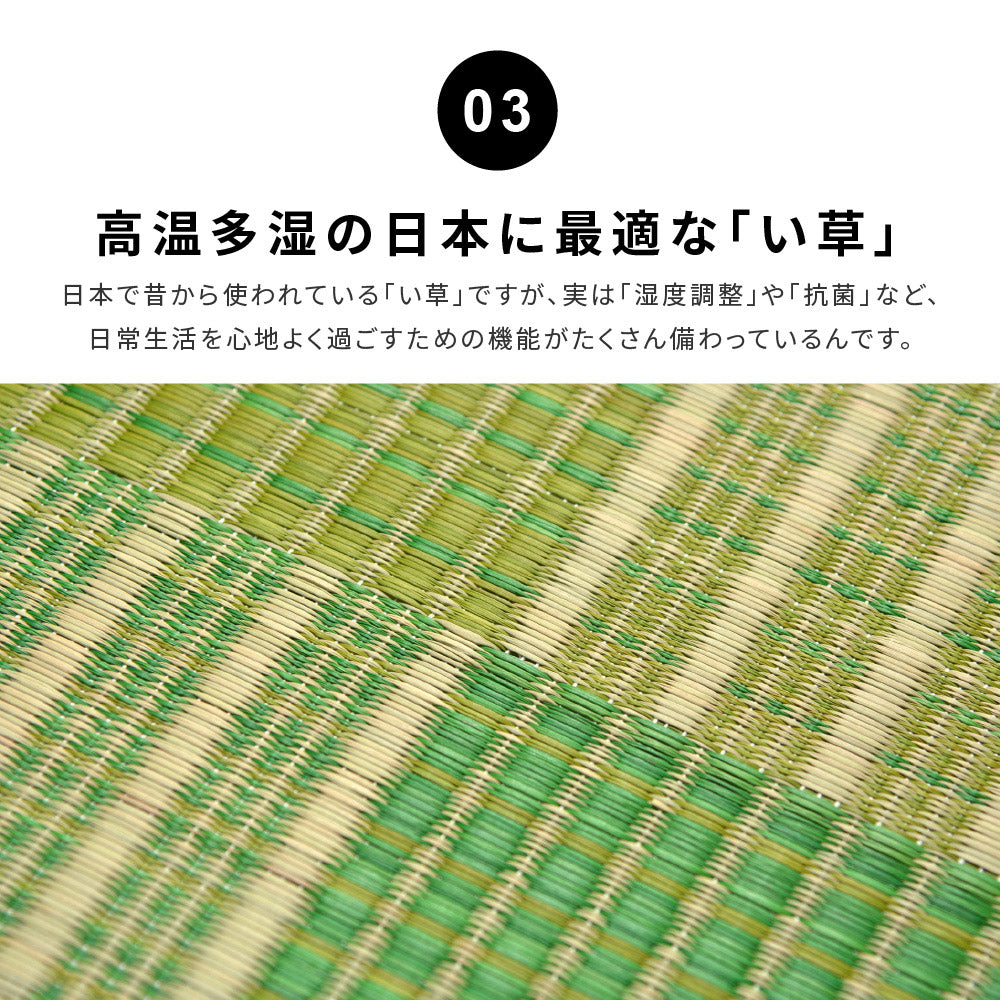 和モダンテイストのパッチ柄い草ラグ クレパス