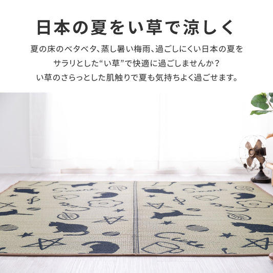 手書き風のイラストといろんなポーズの黒猫がキュートない草ラグ キューティーキャット