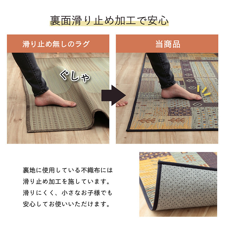 高級感漂う美しく多彩なギャッベ柄い草ラグカーペット