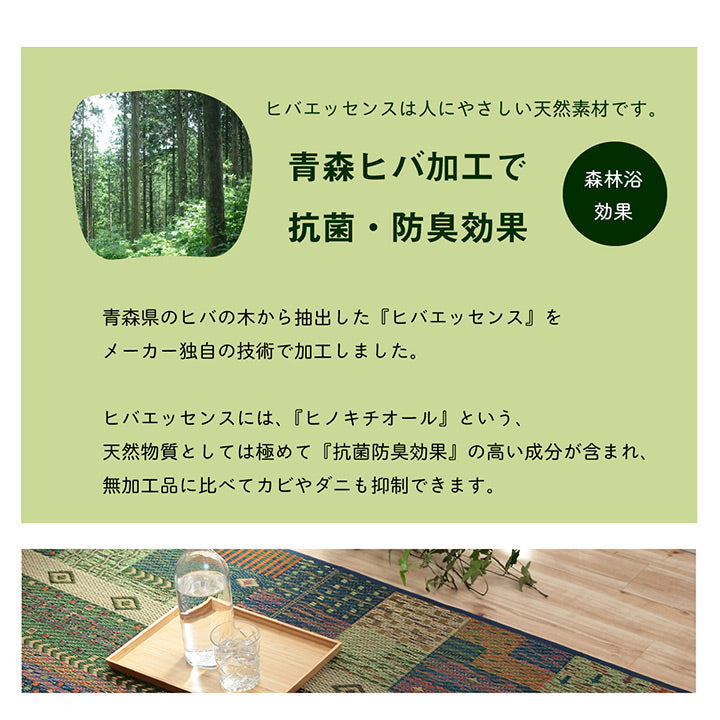 高級感漂う美しく多彩なギャッベ柄い草ラグカーペット
