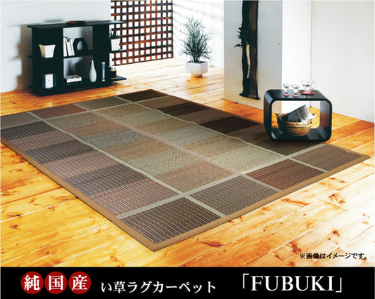 モダンな幾何柄の純国産い草ラグカーペット  FUBUKI