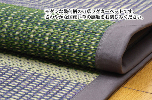 モダンな幾何柄の純国産い草ラグカーペット  FUBUKI
