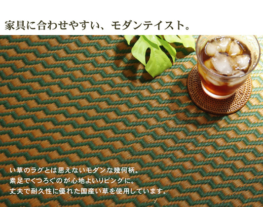 リビングに溶け込む純国産 い草ラグ カーペット  Fリブロ 裏面：不織布タイプ