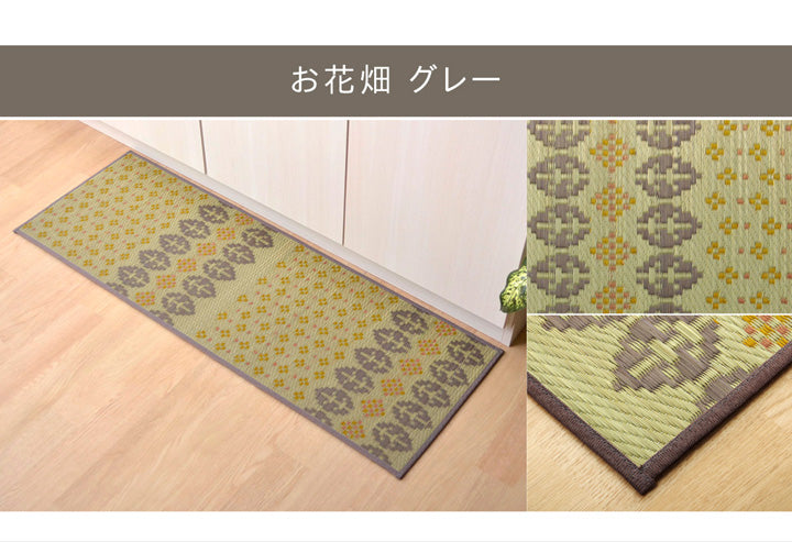 選べる9柄い草のキッチンマット