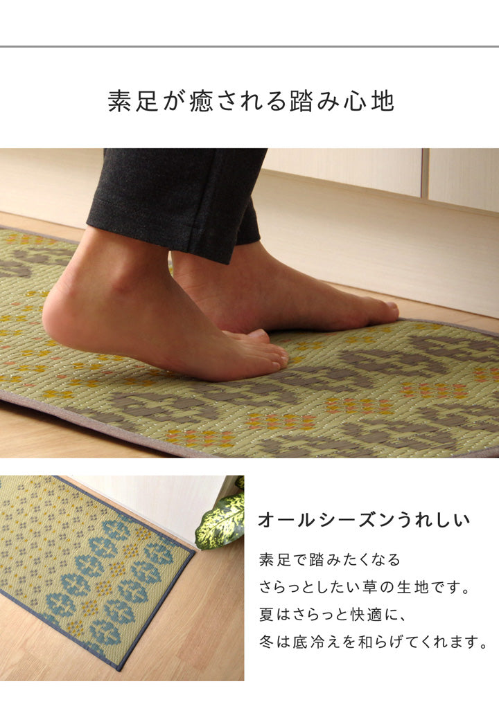 選べる9柄い草のキッチンマット